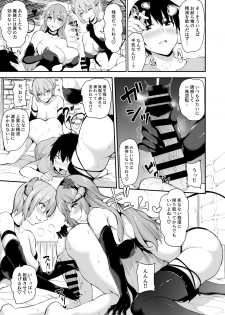 [Shimapan (Tachibana Omina)] Isekai Harem Monogatari 5 ~Taiketsu!! Inran Succubus Shimai!~ [Digital] - page 12