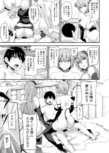 [Shimapan (Tachibana Omina)] Isekai Harem Monogatari 5 ~Taiketsu!! Inran Succubus Shimai!~ [Digital] - page 20