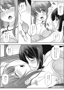 [Kozue Akari] Yoshimoto Shinshigeki (Sengoku Otome) - page 2