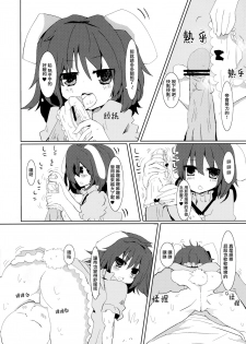 (Reitaisai 10) [110-GROOVE, TRICK&TREAT (Itou Yuuji, Matsushita Yuu)] Seieki Saishu (Touhou Project) [Chinese] [命蓮寺漢化組] - page 6
