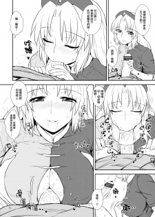 (Reitaisai 10) [110-GROOVE, TRICK&TREAT (Itou Yuuji, Matsushita Yuu)] Seieki Saishu (Touhou Project) [Chinese] [命蓮寺漢化組] - page 15