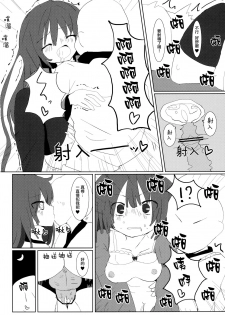 (Reitaisai 10) [110-GROOVE, TRICK&TREAT (Itou Yuuji, Matsushita Yuu)] Seieki Saishu (Touhou Project) [Chinese] [命蓮寺漢化組] - page 13