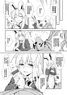 (Reitaisai 10) [110-GROOVE, TRICK&TREAT (Itou Yuuji, Matsushita Yuu)] Seieki Saishu (Touhou Project) [Chinese] [命蓮寺漢化組] - page 19