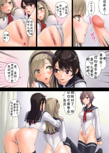 [Neutron city (Sawaragi)] Kaihou Tokku Gakuen Seikatsu [jtc个人汉化][Chinese][Digital] - page 23