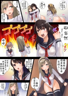 [Neutron city (Sawaragi)] Kaihou Tokku Gakuen Seikatsu [jtc个人汉化][Chinese][Digital] - page 33