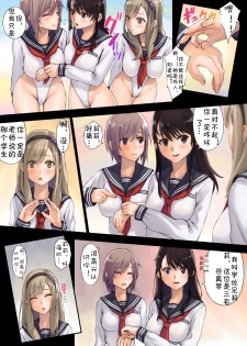 [Neutron city (Sawaragi)] Kaihou Tokku Gakuen Seikatsu [jtc个人汉化][Chinese][Digital] - page 8