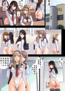 [Neutron city (Sawaragi)] Kaihou Tokku Gakuen Seikatsu [jtc个人汉化][Chinese][Digital] - page 12