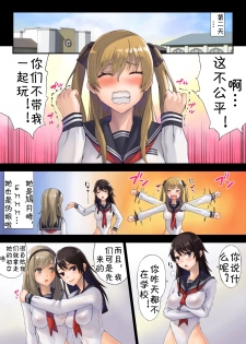 [Neutron city (Sawaragi)] Kaihou Tokku Gakuen Seikatsu [jtc个人汉化][Chinese][Digital] - page 32