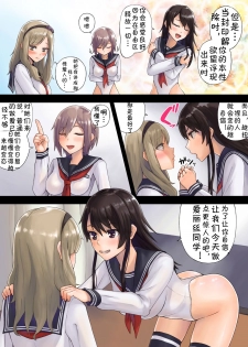 [Neutron city (Sawaragi)] Kaihou Tokku Gakuen Seikatsu [jtc个人汉化][Chinese][Digital] - page 34