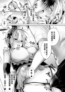 [UTEN+ (Uten Ameka)] Ore no Shinyuu wa TS (Seitenkan) Taishitsu 2 [Chinese] [therethere個人翻譯&嵌字] [Digital] - page 10