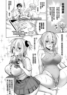 [UTEN+ (Uten Ameka)] Ore no Shinyuu wa TS (Seitenkan) Taishitsu 2 [Chinese] [therethere個人翻譯&嵌字] [Digital] - page 33