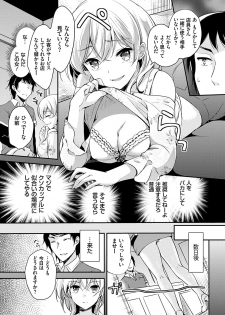 [Yuuzu Tsushiro] Ochi Goto-kei Joshi [Digital] - page 10