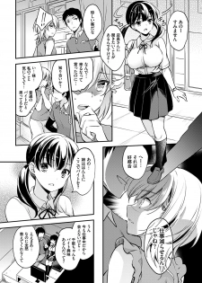 [Yuuzu Tsushiro] Ochi Goto-kei Joshi [Digital] - page 35