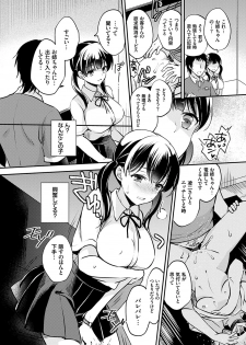 [Yuuzu Tsushiro] Ochi Goto-kei Joshi [Digital] - page 37