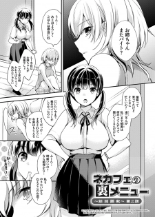 [Yuuzu Tsushiro] Ochi Goto-kei Joshi [Digital] - page 26