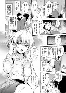 [Yuuzu Tsushiro] Ochi Goto-kei Joshi [Digital] - page 9