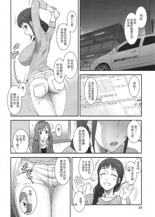 (C89) [Oretachi Misnon Ikka (Suhara Shiina)] Akete Kuyashiki TAMATEBAKO [Chinese] [空中貓個人製作] - page 23