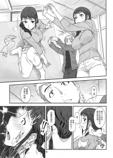 (C89) [Oretachi Misnon Ikka (Suhara Shiina)] Akete Kuyashiki TAMATEBAKO [Chinese] [空中貓個人製作] - page 8