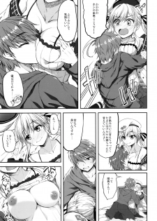 (C91) [Mugen@WORKS (Akiduki Akina)] Cucouroux Nee-chan ni Omakase! (Granblue Fantasy) - page 6