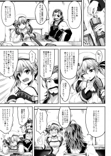 (C91) [Mugen@WORKS (Akiduki Akina)] Cucouroux Nee-chan ni Omakase! (Granblue Fantasy) - page 4