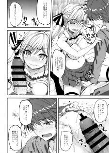 (C91) [Mugen@WORKS (Akiduki Akina)] Cucouroux Nee-chan ni Omakase! (Granblue Fantasy) - page 9