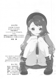 [Gambler Club (Kousaka Jun)] PMG Ken Tate Yuuri (Pokémon Sword and Shield) - page 3
