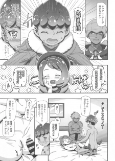 [Gambler Club (Kousaka Jun)] PMG Ken Tate Yuuri (Pokémon Sword and Shield) - page 6