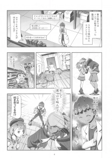 [Gambler Club (Kousaka Jun)] PMG Ken Tate Yuuri (Pokémon Sword and Shield) - page 5