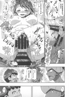[Gambler Club (Kousaka Jun)] PMG Ken Tate Yuuri (Pokémon Sword and Shield) - page 18