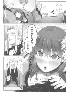 [Norakurari. (Nemu)] Itsuraku Shiyo 2 (Fire Emblem: Three Houses) - page 4