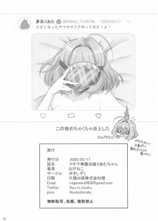 [Yukisizuku (Naganeko)] P-sama Senzoku Awahime Riamu-chan (THE IDOLM@STER CINDERELLA GIRLS) - page 29