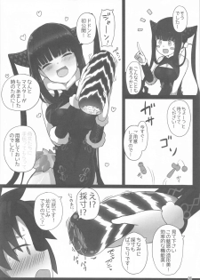 [Yakusoku no Kaigansen (Yosai)] Osananajimi no(?) Youkihi-chan to Shikotama Love Ecchi Suru Hon (Fate/Grand Order) - page 5