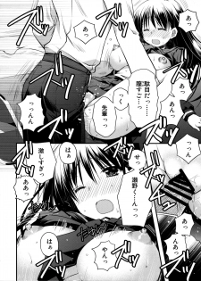 (C97) [Ryuu no Kinyoubi (Ryuga Syo)] Senpai ga Sotsugyou Suru Hi - page 18