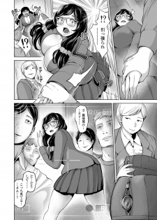 [Narumiya Akira] Dolhame -Idol Dorei no Shitsukekata- [Digital] - page 39