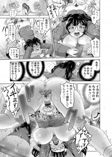 [Narumiya Akira] Dolhame -Idol Dorei no Shitsukekata- [Digital] - page 50