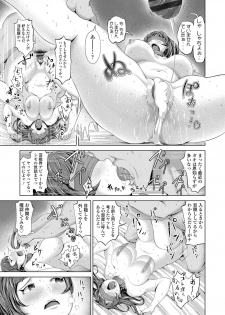 [Narumiya Akira] Dolhame -Idol Dorei no Shitsukekata- [Digital] - page 16