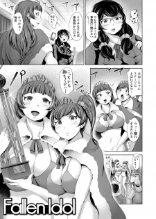 [Narumiya Akira] Dolhame -Idol Dorei no Shitsukekata- [Digital] - page 8
