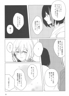 (BanDrea! Star Festival 8) [2DASH (Mochiyama)] Sazanka no Saku Koro ni (BanG Dream!) - page 24
