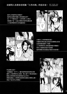 [Calm White (Mashiro Shirako)] Sunshower [Chinese] [下次一定汉化组] - page 2