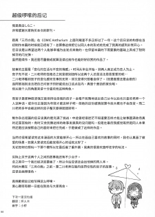 [Calm White (Mashiro Shirako)] Sunshower [Chinese] [下次一定汉化组] - page 49