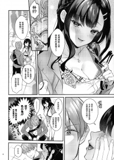 [Calm White (Mashiro Shirako)] Sunshower [Chinese] [下次一定汉化组] - page 7