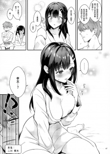 [Calm White (Mashiro Shirako)] Sunshower [Chinese] [下次一定汉化组] - page 46