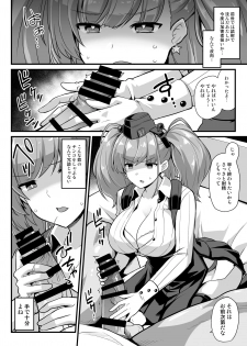 [Akuten Soushin (Kokutou Nikke)] Kanmusu Chakunin Zenya Atlanta Kyousei Houshi Katsudou (Kantai Collection -KanColle-) [Digital] - page 6