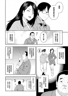 [Zonda] 15-nengo no Onna (COMIC Magnum X Vol. 28) [Chinese] [铃兰个人汉化] [Decensored] - page 2