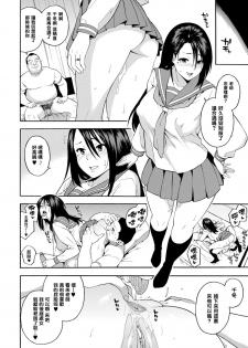 [Zonda] 15-nengo no Onna (COMIC Magnum X Vol. 28) [Chinese] [铃兰个人汉化] [Decensored] - page 18