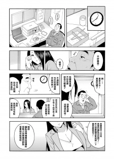 [Zonda] 15-nengo no Onna (COMIC Magnum X Vol. 28) [Chinese] [铃兰个人汉化] [Decensored] - page 3