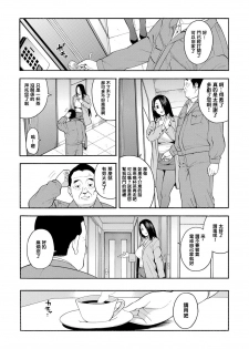 [Zonda] 15-nengo no Onna (COMIC Magnum X Vol. 28) [Chinese] [铃兰个人汉化] [Decensored] - page 4