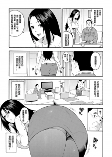 [Zonda] 15-nengo no Onna (COMIC Magnum X Vol. 28) [Chinese] [铃兰个人汉化] [Decensored] - page 5