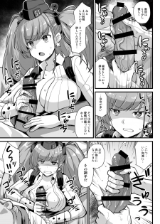 [Akuten Soushin (Kokutou Nikke)] Kanmusu Chakunin Zenya - Atlanta Mune-Sei Houshi Katsudou (Kantai Collection -KanColle-) [Digital] - page 7