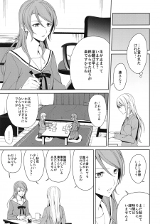 (C97) [Tatakai no Kiseki (Senyuu)] Honnou no seishikata (BanG Dream!) - page 6